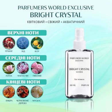 Парфуми PARFUMERS WORLD Exclusive Bright Crystal Жіночі 110 ml