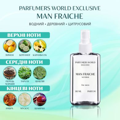 Парфуми PARFUMERS WORLD Exclusive Man Fraiche Чоловічі 110 ml