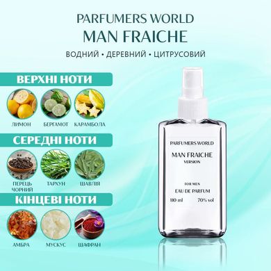 Парфуми Parfumers World Man Fraiche Чоловічі 110 ml