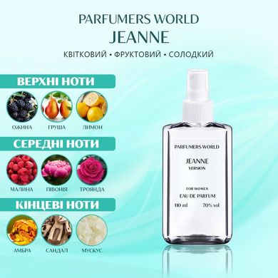 Духи Parfumers World Jeanne Женские 110 ml