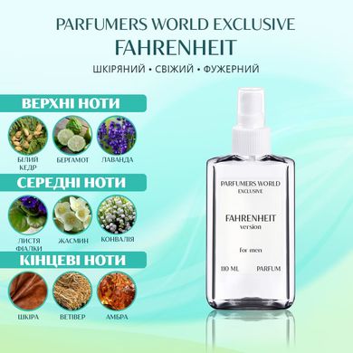 Парфуми PARFUMERS WORLD Exclusive Fahrenheit Чоловічі 110 ml
