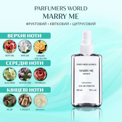 Духи Parfumers World Marry Me Женские 110 ml