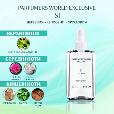 Парфуми PARFUMERS WORLD Exclusive Si Жіночі 110 ml