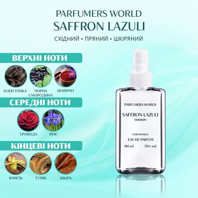 Духи Parfumers World Saffron Lazuli Унисекс110 ml