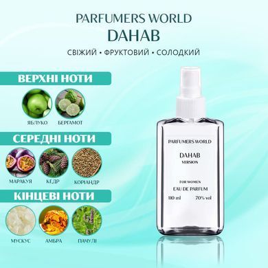 Парфуми Parfumers World DAHAB Жіночі 110 ml