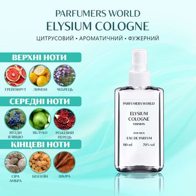 Парфуми Parfumers World Elysium Cologne Унісекс 110 ml