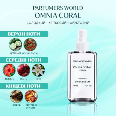 Духи Parfumers World Omnia Coral Женские 110 ml