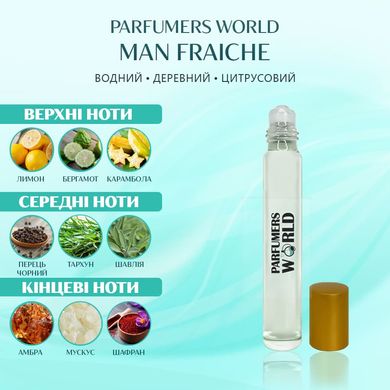 Масляні парфуми Parfumers World Oil MAN FRAICHE Чоловічі 10 ml