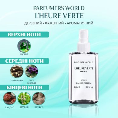 Парфуми Parfumers World L'Heure Verte Унісекс 110 ml