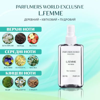 Парфуми PARFUMERS WORLD Exclusive L.Femme Жіночі 110 ml