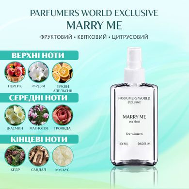 Духи PARFUMERS WORLD Exclusive Marry Me Женские 110 ml