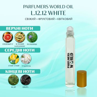 Масляні парфуми Parfumers World Oil L.12.12 WHITE Чоловічі 10 ml