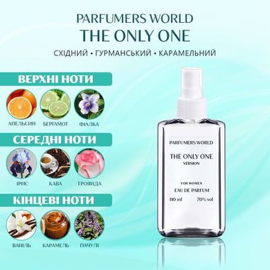Духи Parfumers World The Only One Женские 110 ml