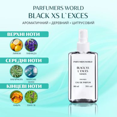 Парфуми Parfumers World Black XS L`Exces Чоловічі 110 ml