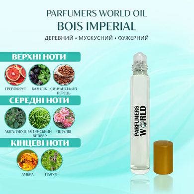 Масляні парфуми Parfumers World Oil BOIS IMPÉRIAL Унісекс 10 ml