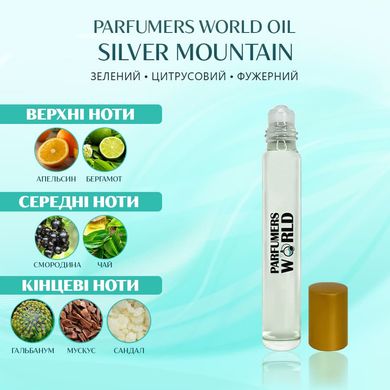Масляные духи Parfumers World Oil SILVER MOUNTAIN Унисекс 10 ml