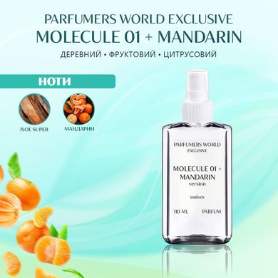 Духи PARFUMERS WORLD Exclusive Molecule 01 + Mandarin Унисекс 110 ml