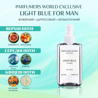 Парфуми PARFUMERS WORLD Exclusive Light Blue For Man Чоловічі 110 ml