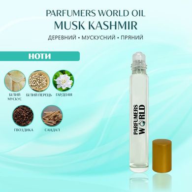 Масляні парфуми Parfumers World Oil MUSK KASHMIR Унісекс 10 ml