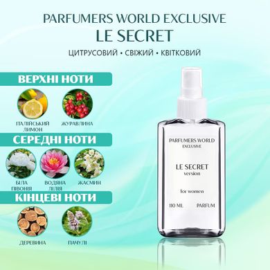 Парфуми PARFUMERS WORLD Exclusive Le Secret Жіночі 110 ml