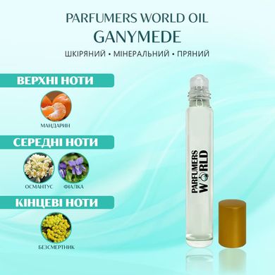 Масляные духи Parfumers World Oil GANYMEDE Унисекс 10 ml
